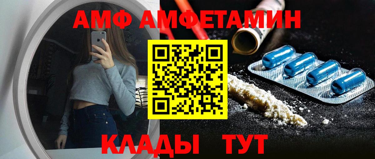 АМФ 98% Борисоглебск
