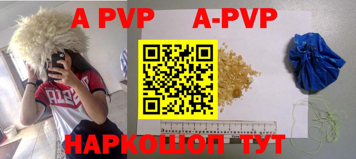 Alpha-PVP СК  A PVP  Борисоглебск  A-PVP кристаллы  Вход с VPN  Alpha PVP крисы CK 