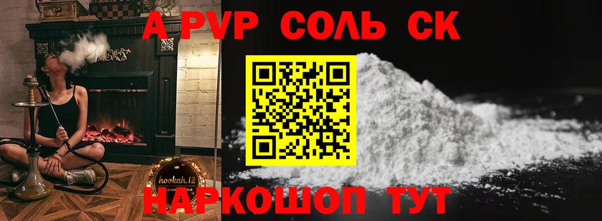 А ПВП крисы CK Борисоглебск
