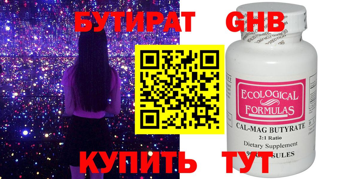 БУТИРАТ оксана  Вход с VPN  Борисоглебск 