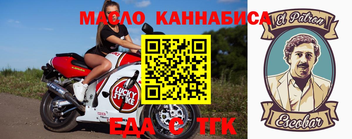 Борисоглебск  Cannafood марихуана  Вход с VPN 