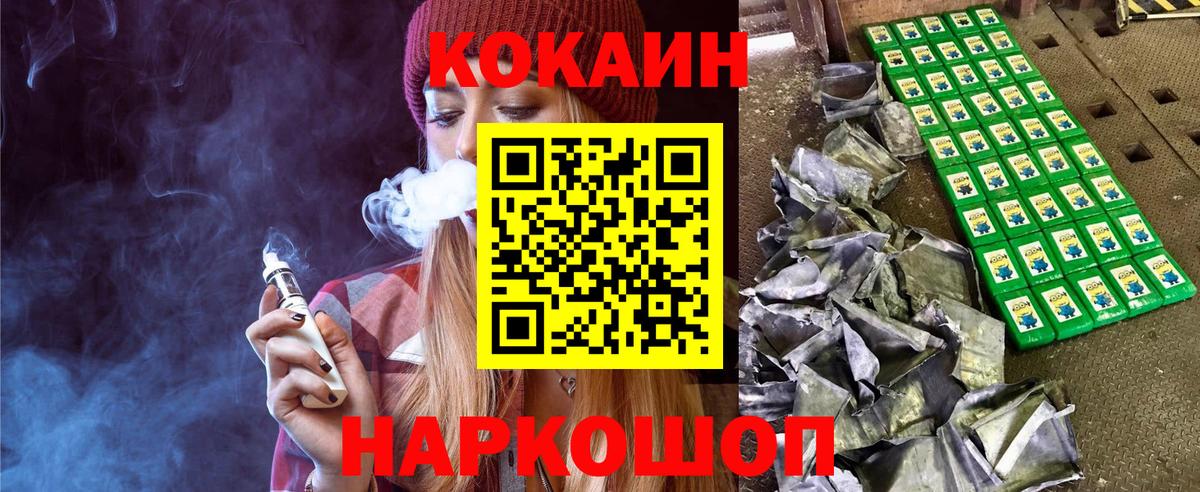 КОКАИН Перу Борисоглебск