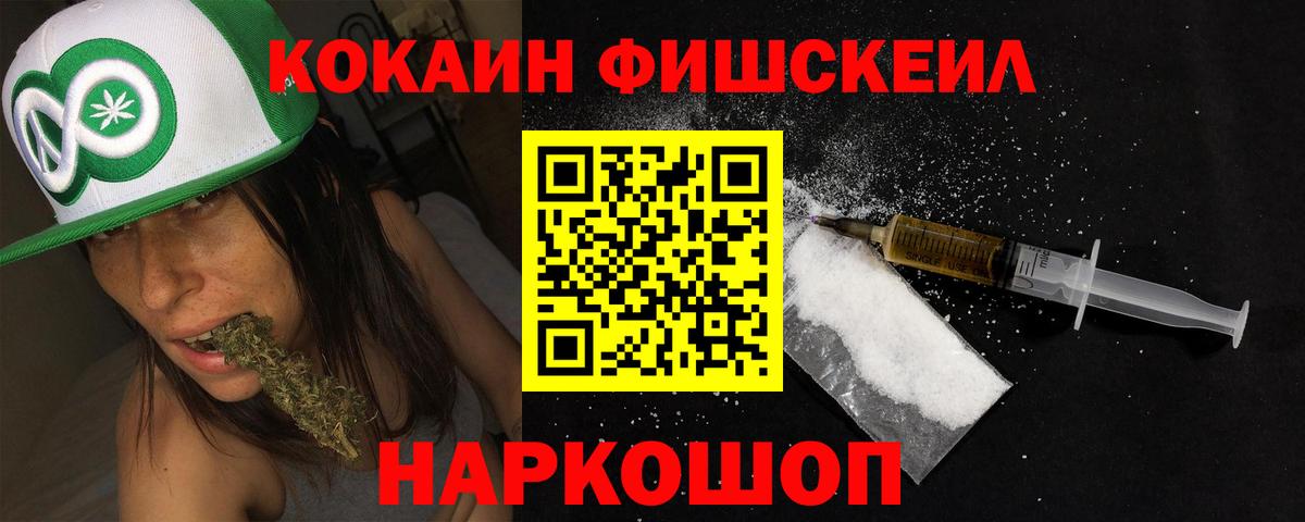 COCAIN 97%  Вход с VPN  КОКАИН Колумбийский  наркошоп  Борисоглебск  Cocaine 