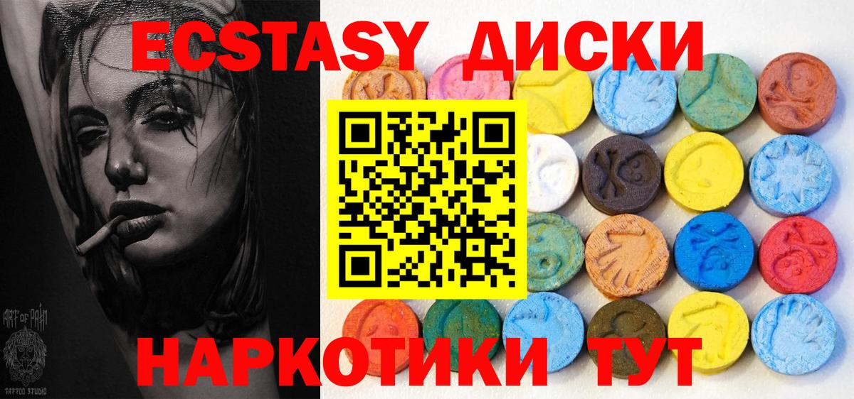 ЭКСТАЗИ 300 mg Борисоглебск
