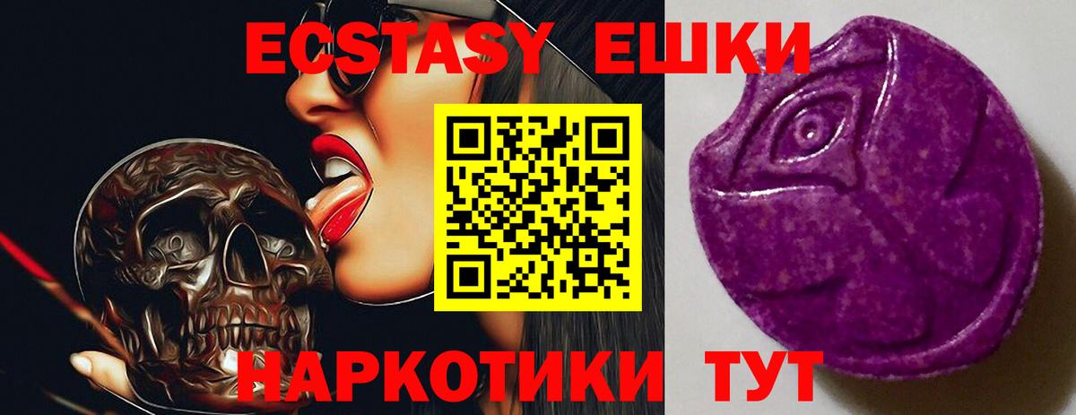Борисоглебск  Экстази 280 MDMA  ЭКСТАЗИ  Экстази VHQ  Вход с VPN 