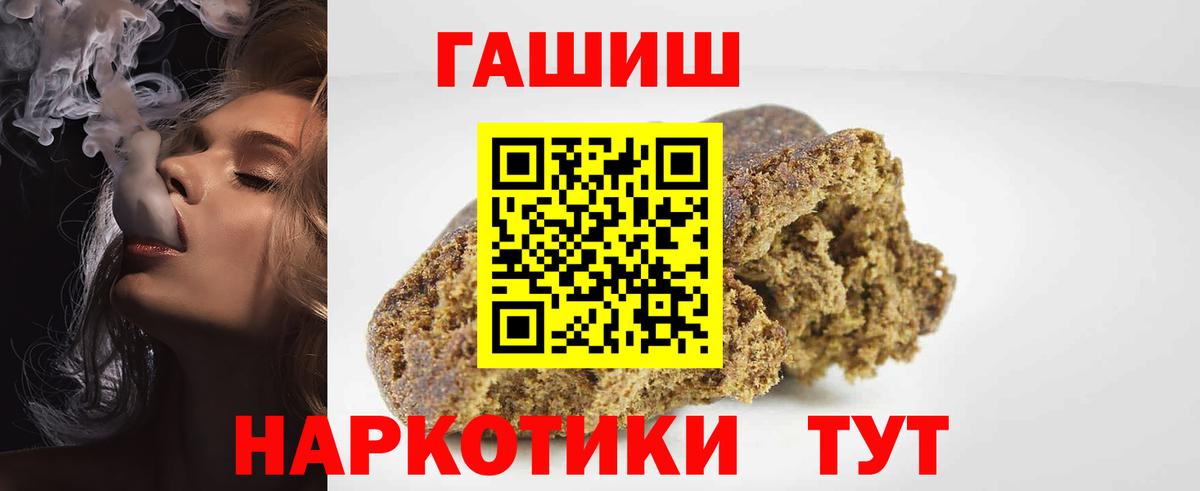 ГАШ ice o lator  ГАШИШ  Борисоглебск  Вход с VPN 