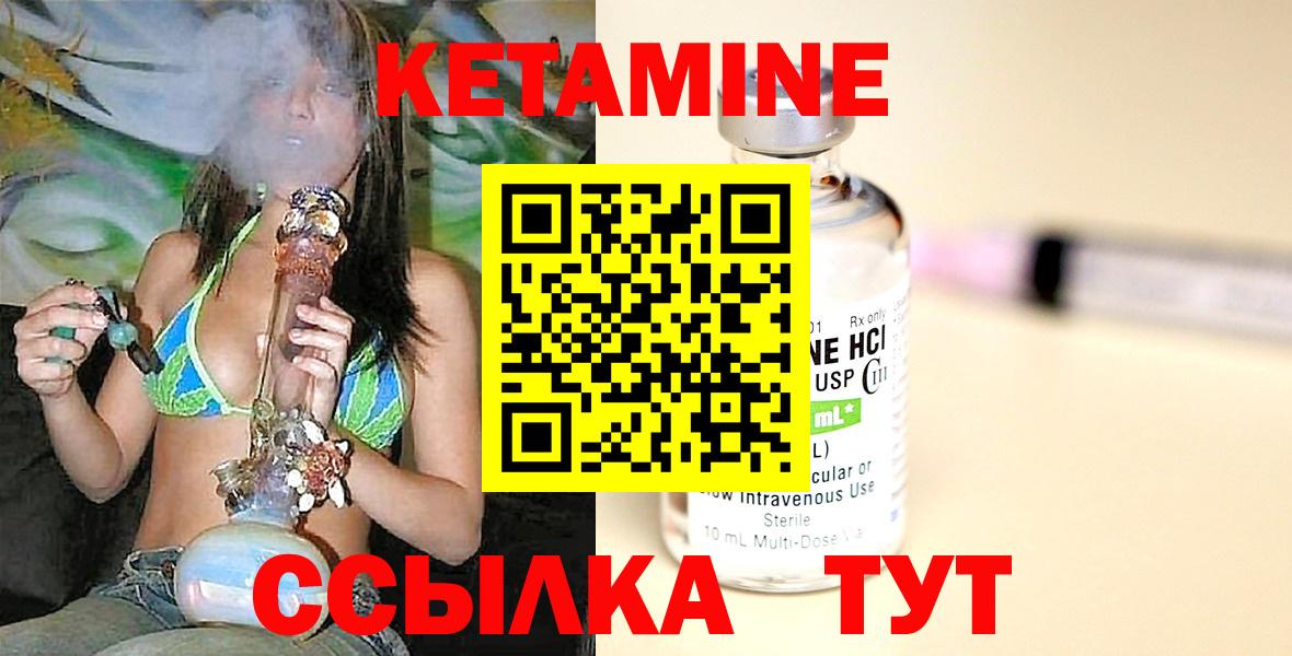 Кетамин VHQ  МЕГА маркетплейс  Борисоглебск  Вход с VPN 