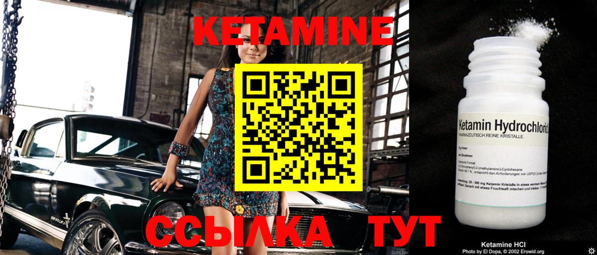КЕТАМИН ketamine Борисоглебск