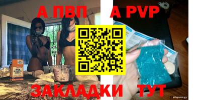 ALPHA PVP Туймазы