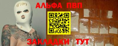 ALPHA PVP Туймазы