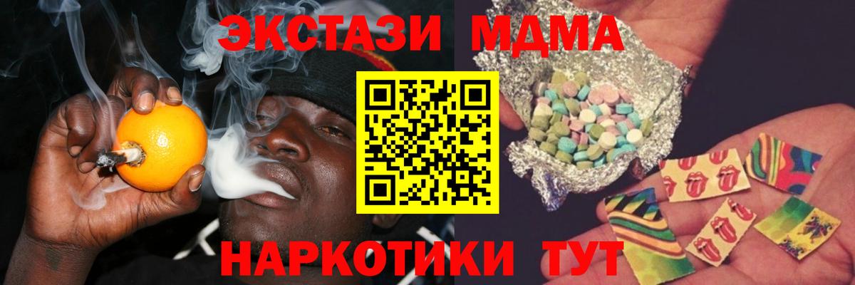 MDMA crystal Борисоглебск