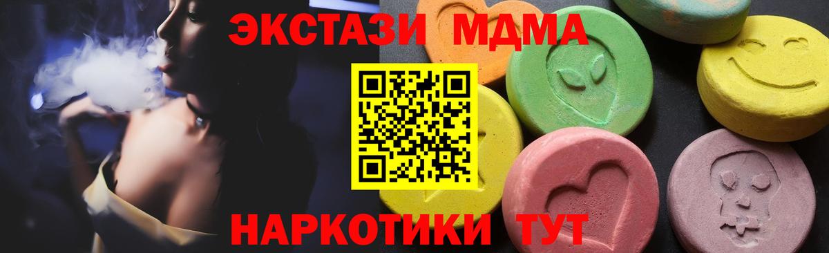 МДМА кристаллы  MDMA  Борисоглебск  Вход с VPN 