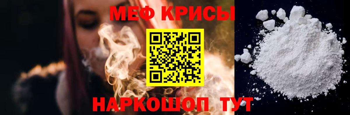 Меф  Борисоглебск