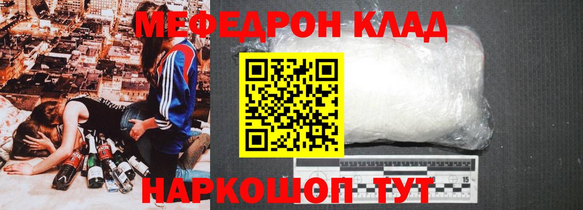 Меф 4 MMC  Вход с VPN  МЕФ  Борисоглебск  Мефедрон  МЕФ 4 MMC 