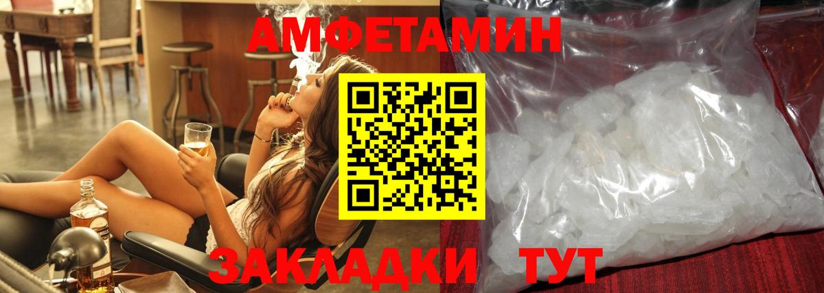 Метамфетамин пудра Борисоглебск
