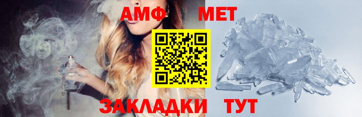 Первитин Декстрометамфетамин 99.9%  Первитин Декстрометамфетамин 99.9%  МЕТАМФЕТАМИН  Вход с VPN  Борисоглебск 