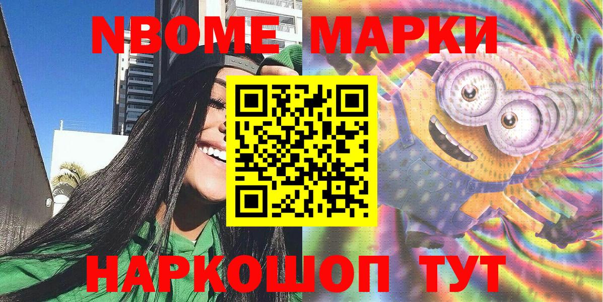 Борисоглебск  Марки 25I-NBOMe  Вход с VPN  Марки NBOMe 1,5мг 