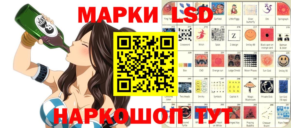 Наркотические марки 1,5мг Борисоглебск