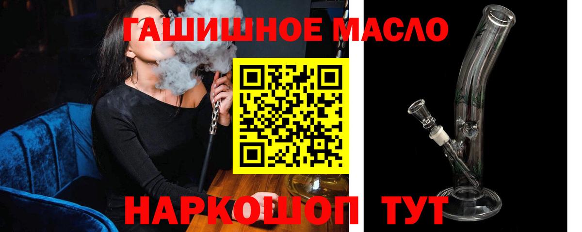 Борисоглебск  Дистиллят ТГК THC oil  Вход с VPN  ТГК гашишное масло 
