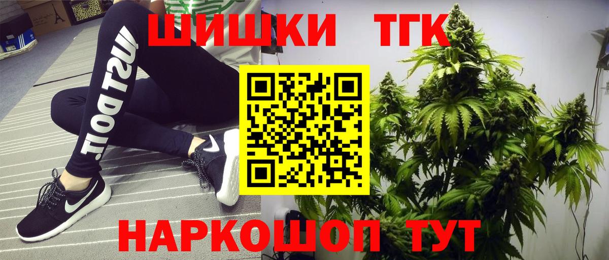 Канабис Ganja  Вход с VPN  МАРИХУАНА план  Борисоглебск  Бошки Шишки семена 
